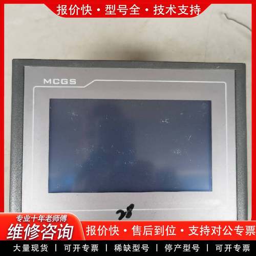 可维修昆仑通态触摸屏TPC7062TD(KT)，包好，13个