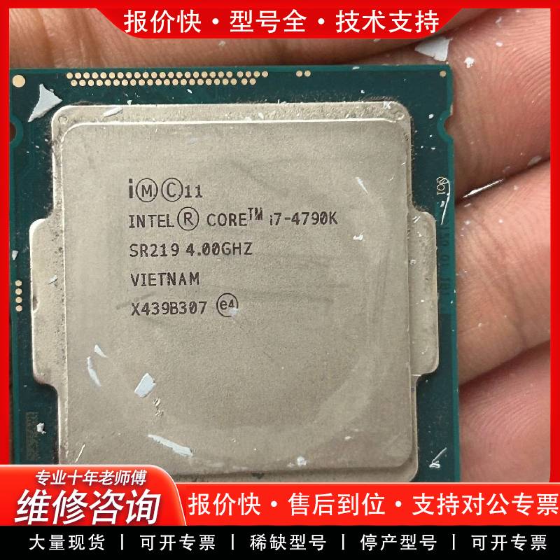 可维修i7-4790K CPU 英特尔