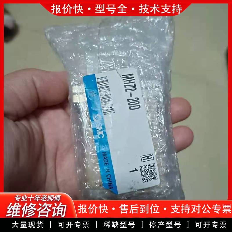 可维修气缸MHZ2－20D