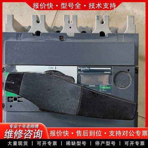 可维修转换开关320A，成色如图，240元。