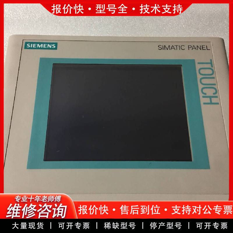 可维修6AV6 642-0BA01-1AX1 进口