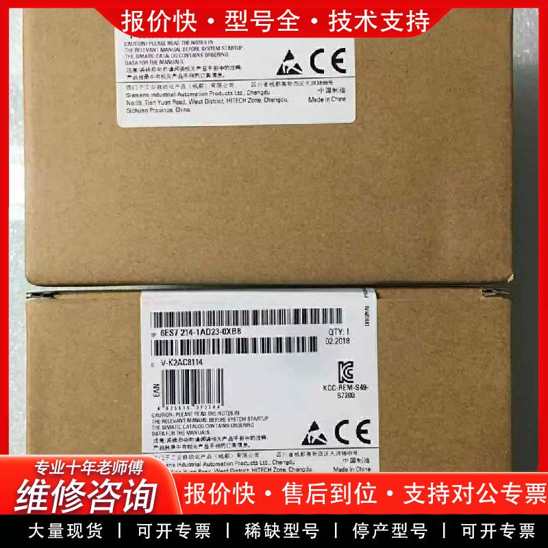 可维修6ES7 214-1AD23-0XB8，未开封