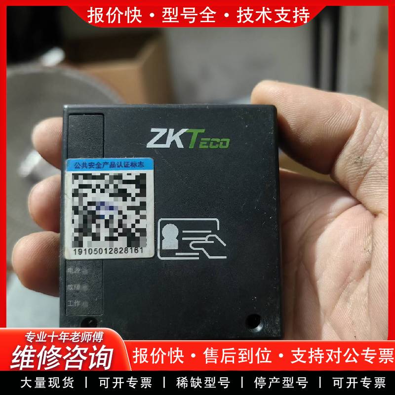 可维修身份证模块，IDM40，