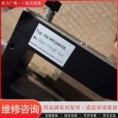 可维修正品红外纠偏传感器SS-RP带线缆，议价