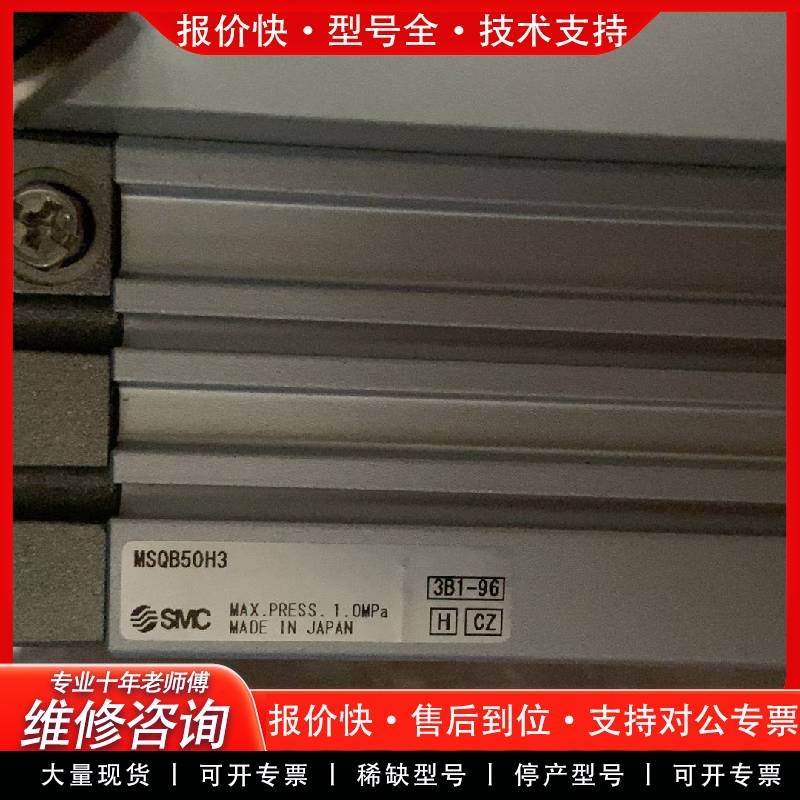 可维修MSQB50H3旋转气缸，最大压力1.0MPa