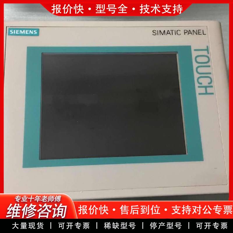 可维修6AV6 642-0BA01-1AX1