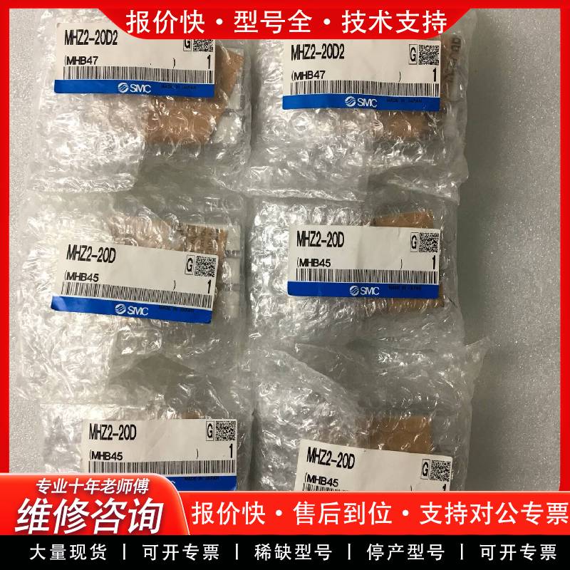 可维修气缸MHZ2-20D/20D2