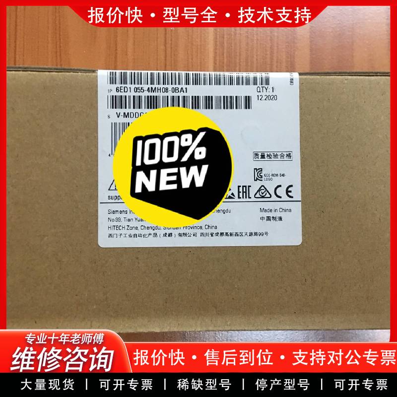 可维修6ED1 055-4MH08-0BA1，未拆封