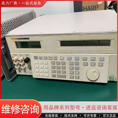 可维修福禄克Fluke 5522A多功能校准器议价
