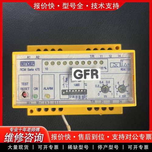 可维修RCM470LY-11 本德尔BENDER剩余电流监测器