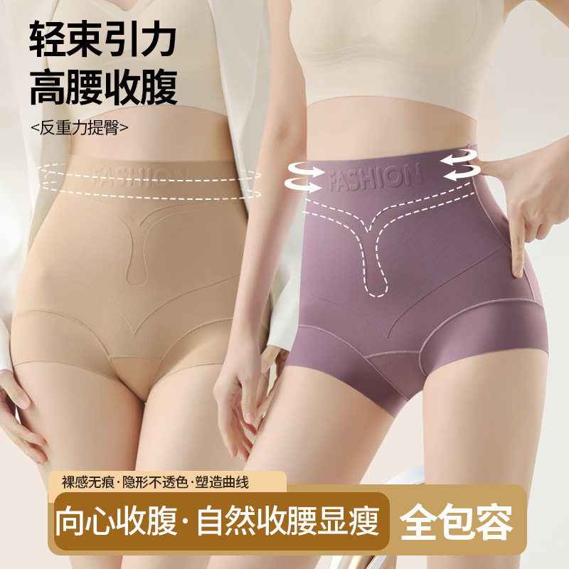 2026新款女薄款强力收腹提臀无痕
