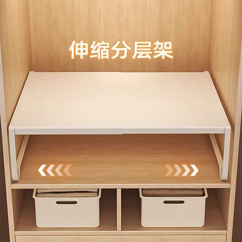 衣柜分层隔板收纳架柜子橱柜内
