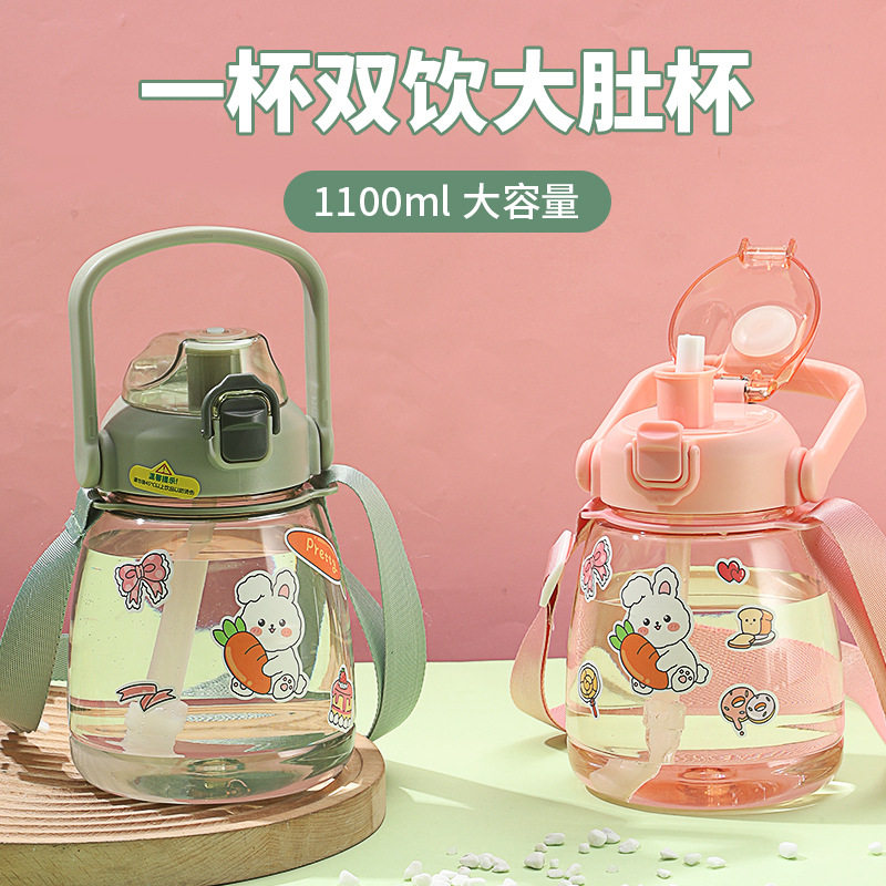 网红儿童吸管杯幼儿园大肚杯塑料
