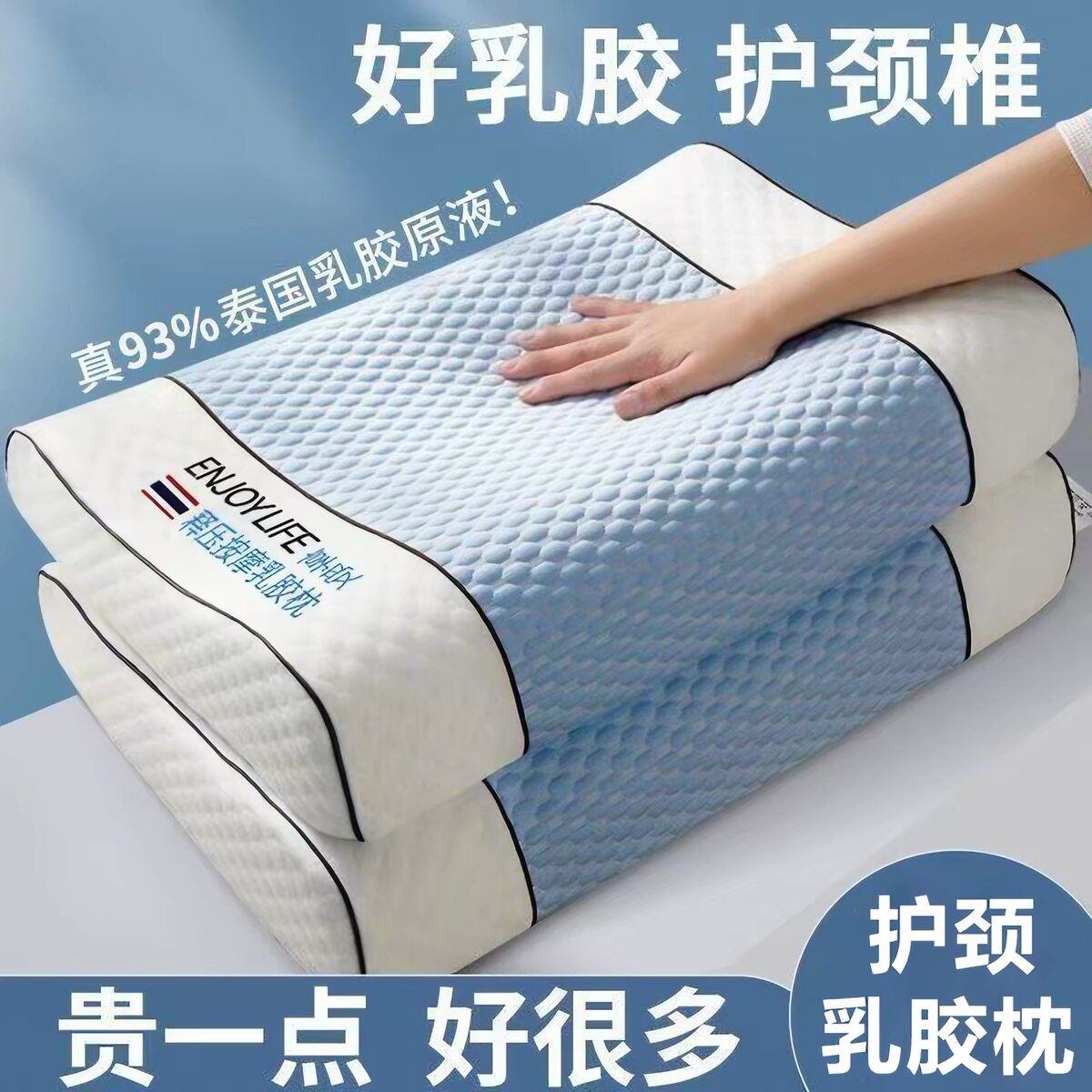 泰国进口乳胶冰豆豆凉感枕芯一对
