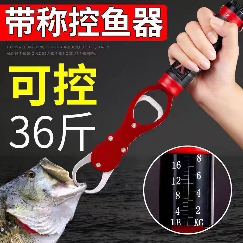控鱼器带称控大物取鱼夹鱼钳解