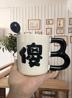 搞怪沙雕陶瓷马克杯生日礼物
