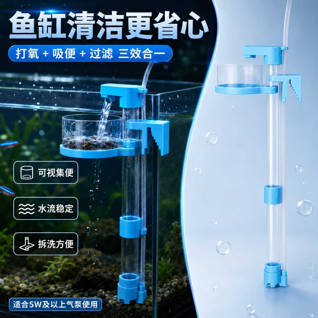 新型气举式鱼便收集器鱼缸吸便