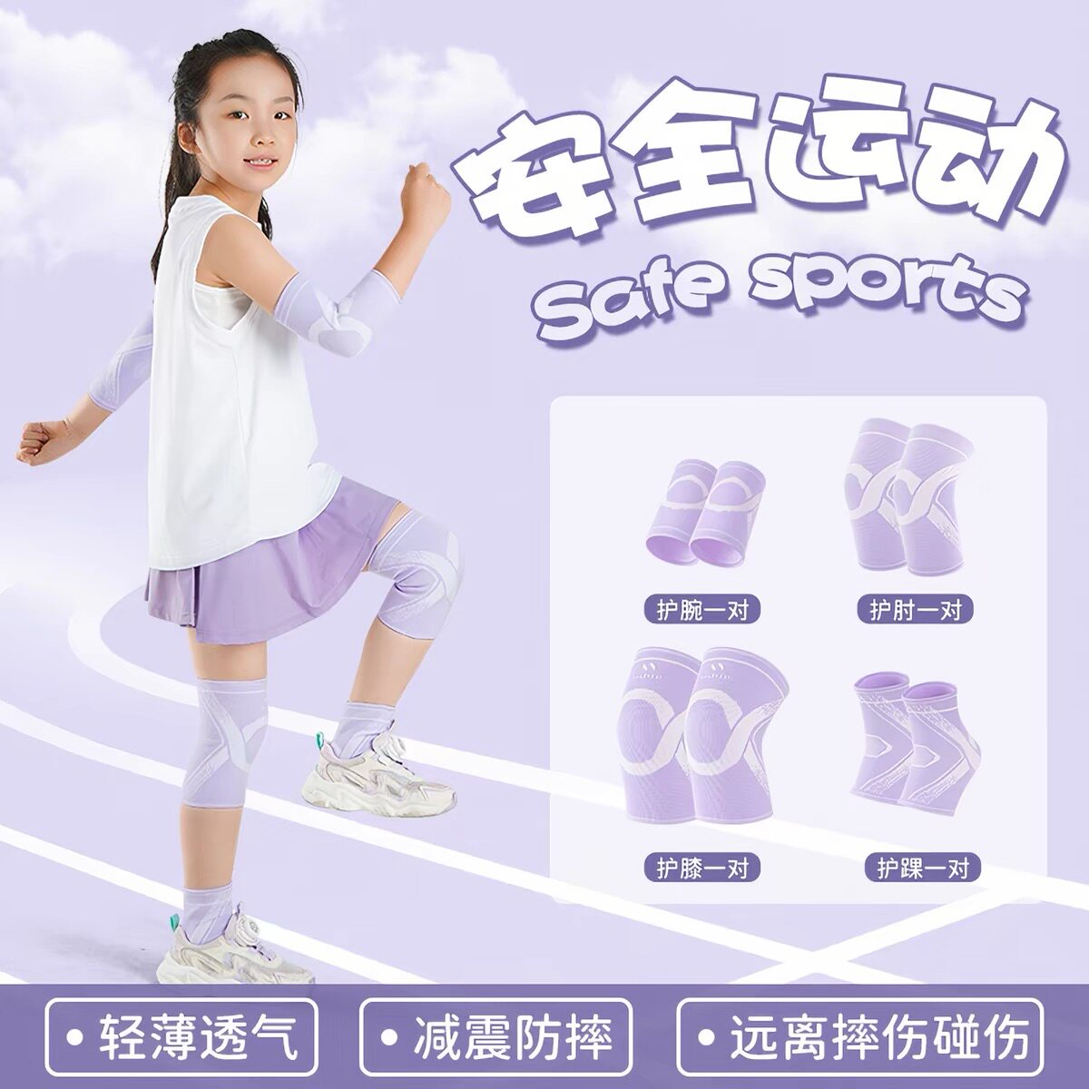 运动护膝护肘套装儿童骑行专用