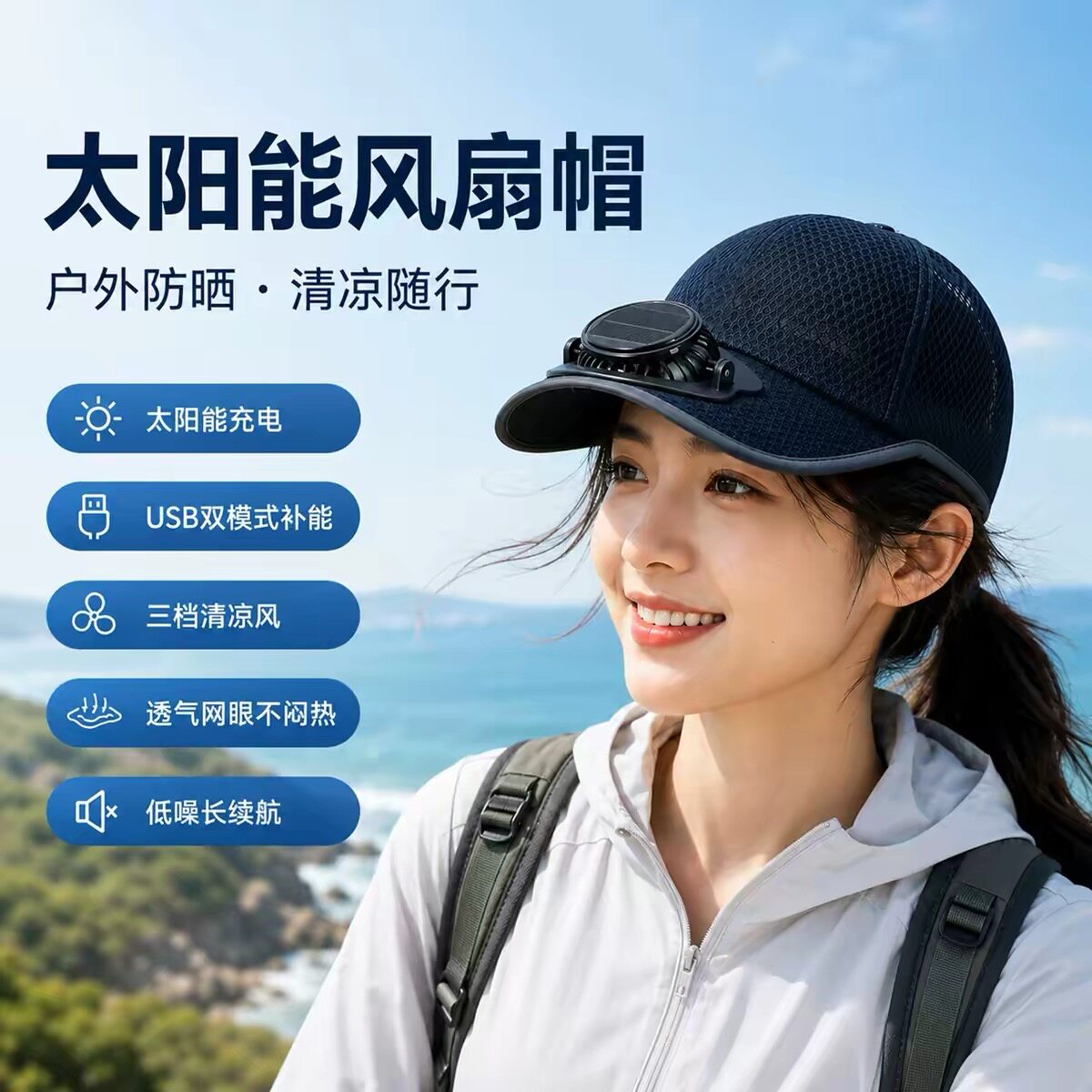 成人夏季太阳能充电带风扇帽子男