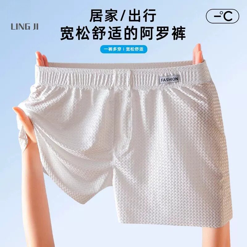 【一裤多穿】冰丝阿罗裤宽松爆款