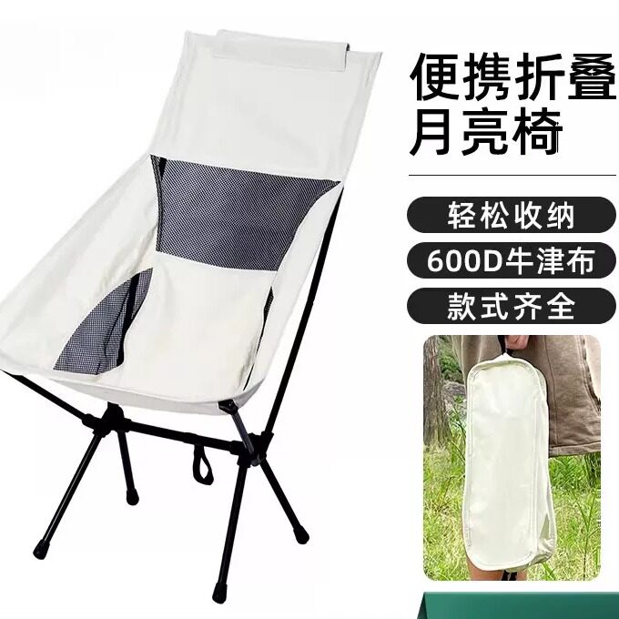 摩托车便携月亮椅折叠边箱可装