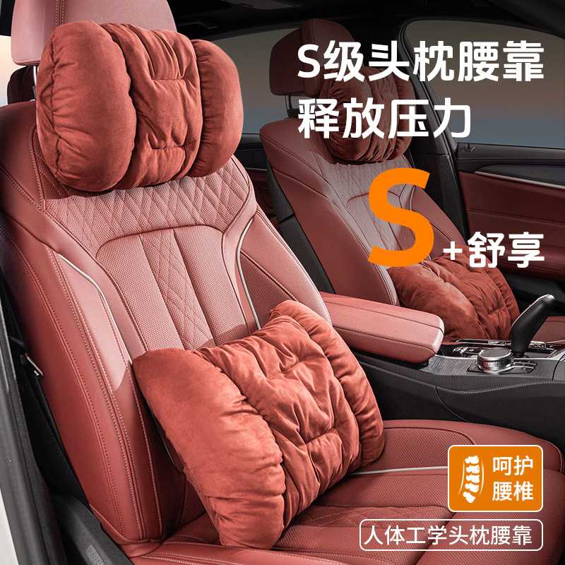 汽车头枕翻毛皮冬季款高级感毛绒