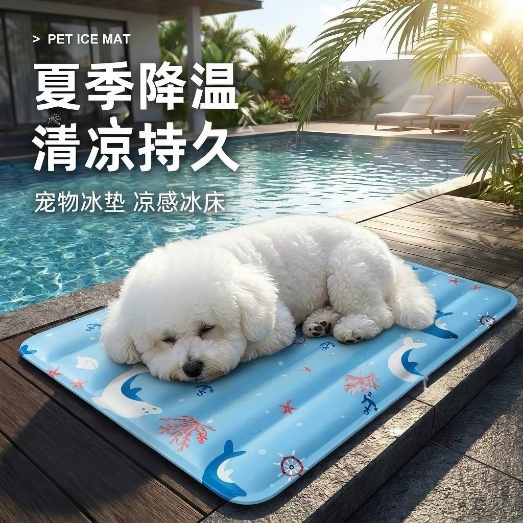 宠物冰垫水垫夏季宠物冰垫干冰冰晶粉狗狗冰垫猫咪冰凉垫夏季降温