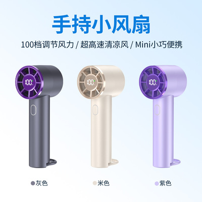 小风扇手持USB迷你充电节日礼品