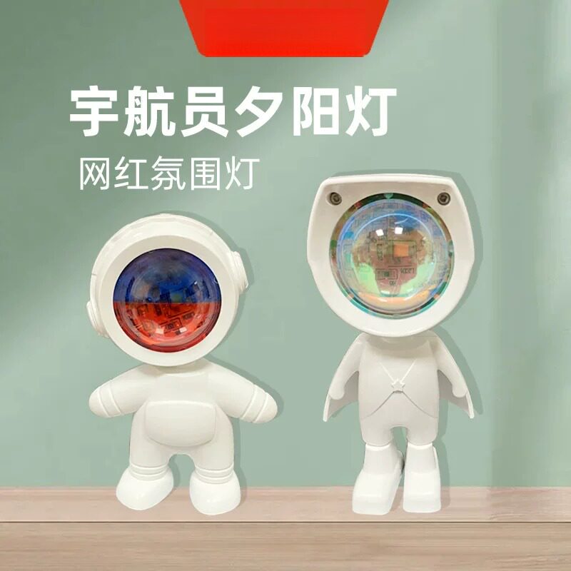 宇航员日落灯氛围感夕阳落日灯