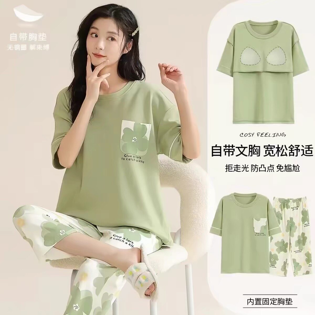带胸垫睡衣春秋夏季新款短袖