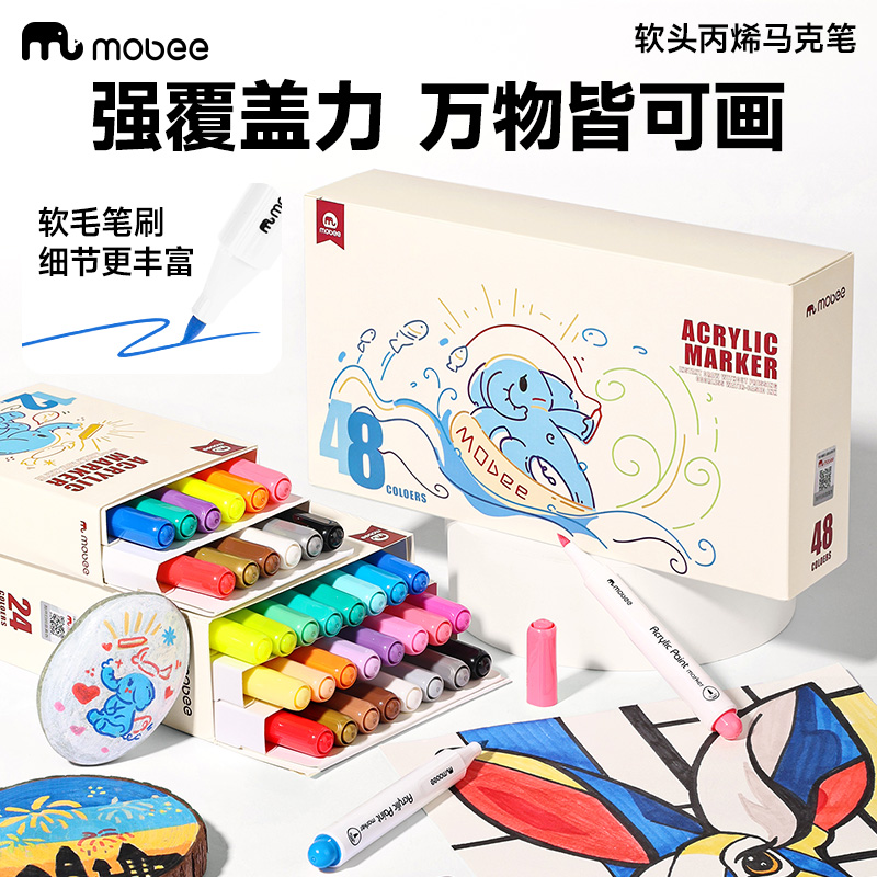 mobee丙烯马克笔小学生专用不透色安全防水速干可叠色水洗手绘diy美术幼儿园节日礼物油性儿童绘画软头彩笔芯