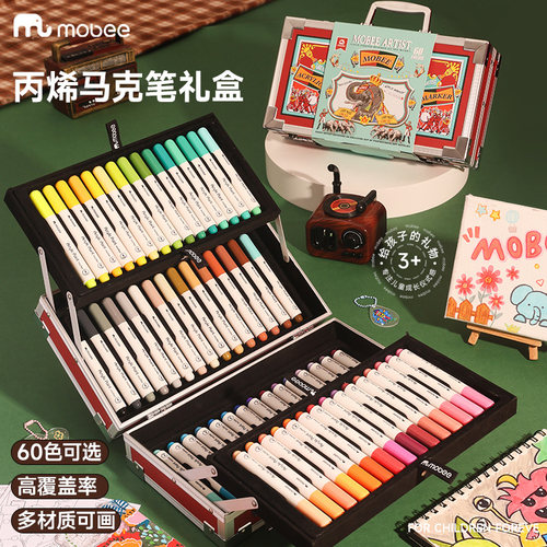 mobee丙烯马克笔60色礼盒套装