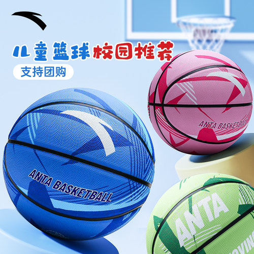 支持团购安踏正品儿童篮球专用