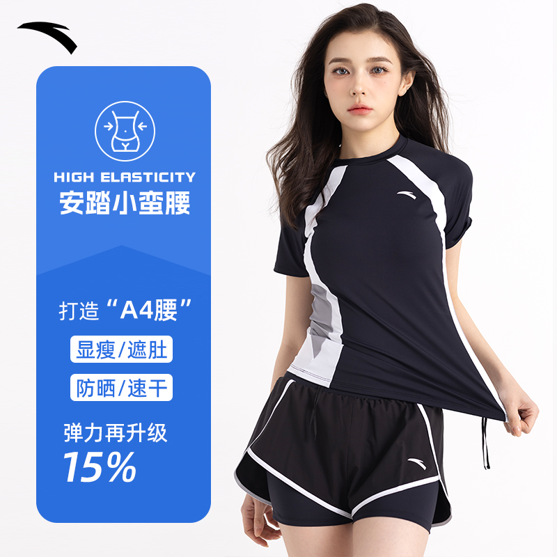 安踏小蛮腰泳衣女分体2025新款泡温泉保守微胖女孩遮肚大码游泳衣