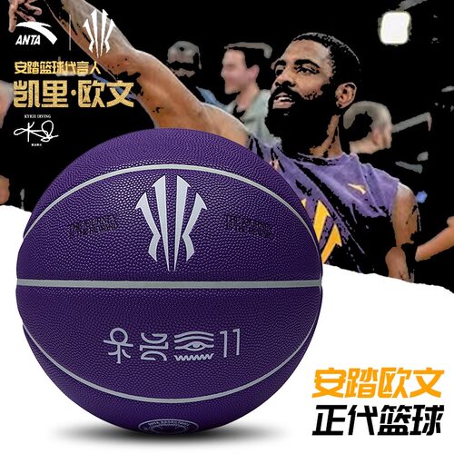 安踏pu篮球欧文同款欧文