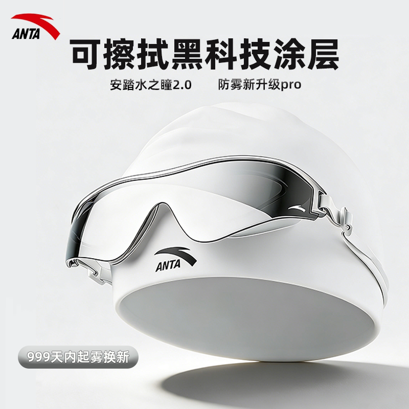 安踏水之瞳2.0pro999天起雾换新