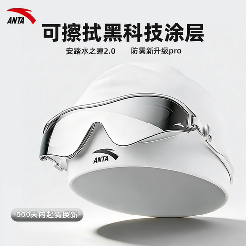 安踏水之瞳2.0pro999天起雾换新