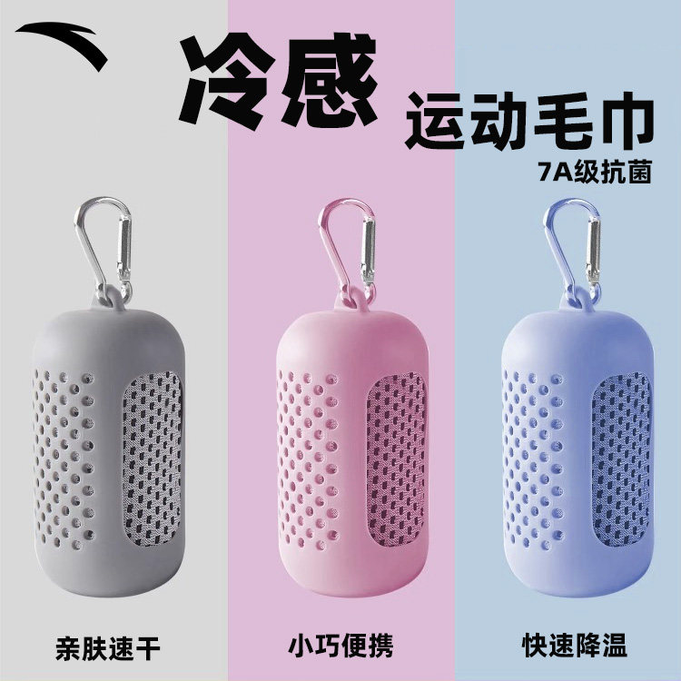 安踏运动毛巾速干吸汗巾健身房专用男女士夏季跑步羽毛球擦汗巾