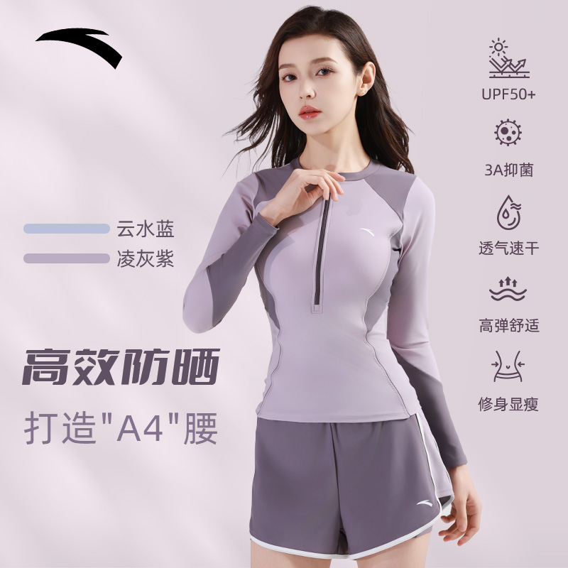 安踏游衣女2025新款游泳馆专用分体长袖防晒微胖保守遮肚显瘦泳装