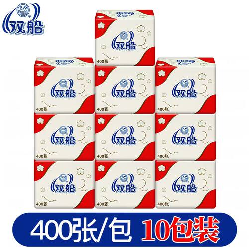 双船平板式厕纸400张10包装家用纸巾实惠装