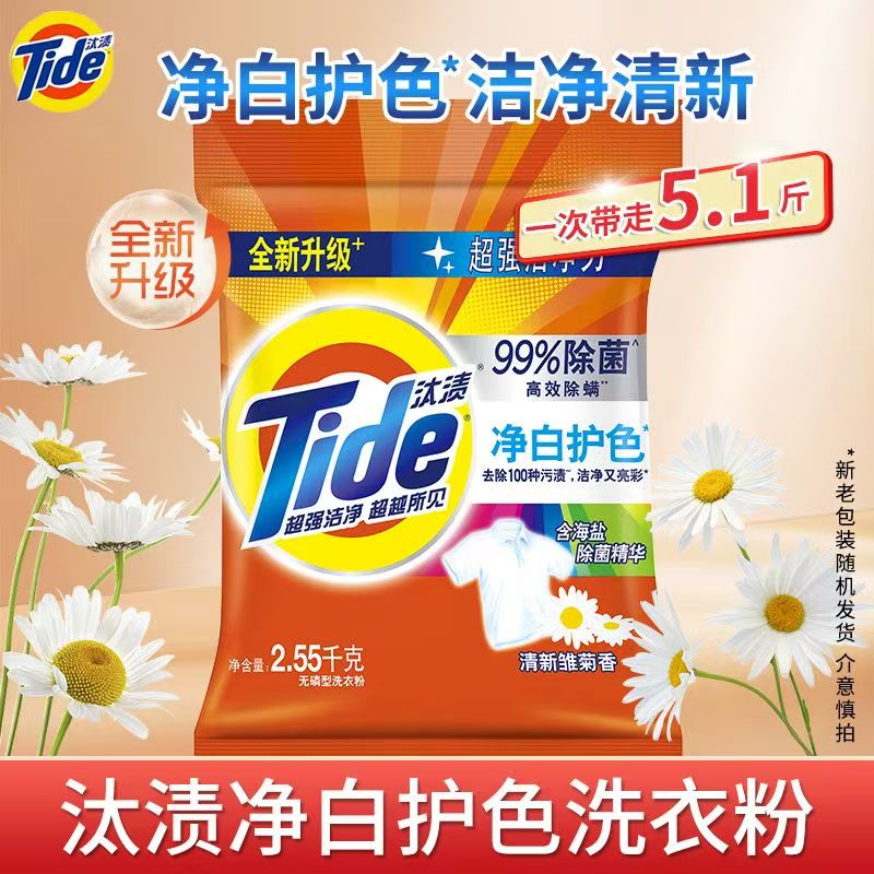 汰渍洗衣粉去渍除菌除螨