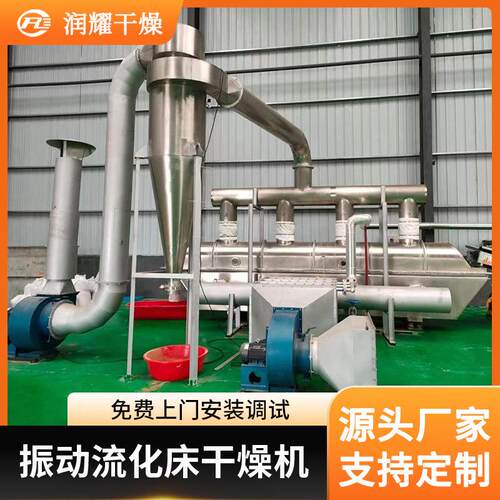 粉状物颗粒直线型振UID动流化床干流燥机精鸡颗粒化床烘干机料不