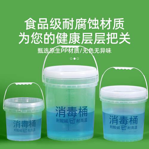 G院消毒液配比桶 带度消毒刻桶5升10K20医L透明带龙XEX头塑料桶