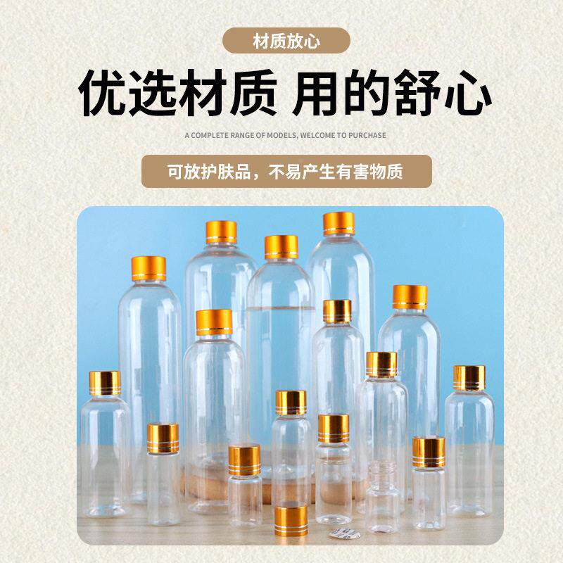 明小金盖料1ZMC0/1透5/20/0/50ml金塑属盖分装水试剂样品