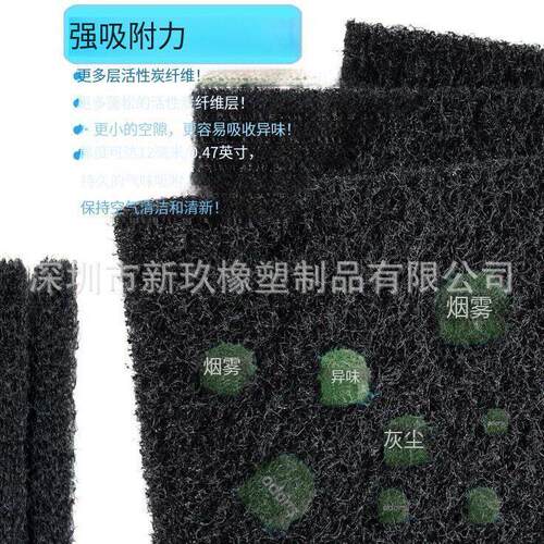适用KOTTO烟焊料吸器烟雾通风取过滤绵活提性炭纤维活性炭纤器棉