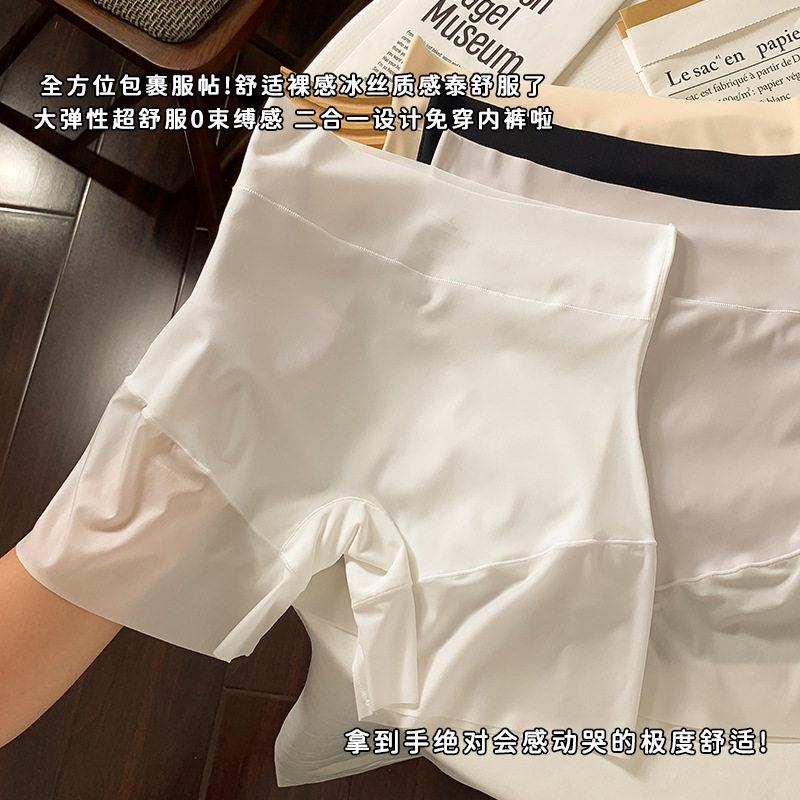 高腰冰丝平角内裤女防走光粉底液