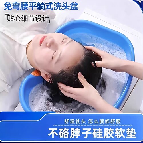 洗头槽平躺家用孕妇免弯腰床上