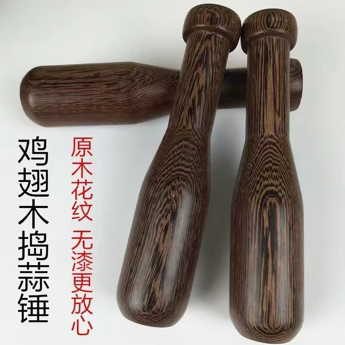 实木鸡翅木捣蒜锤配石臼研磨器压