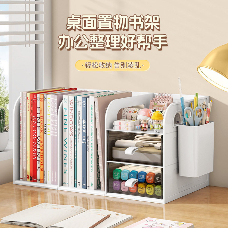 桌面抽屉式书架文件收纳整理学生