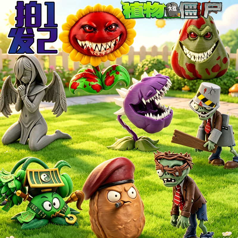 植物大战僵尸新款恐怖版3d打印玩具模型手办游戏道具摆件卡通动漫